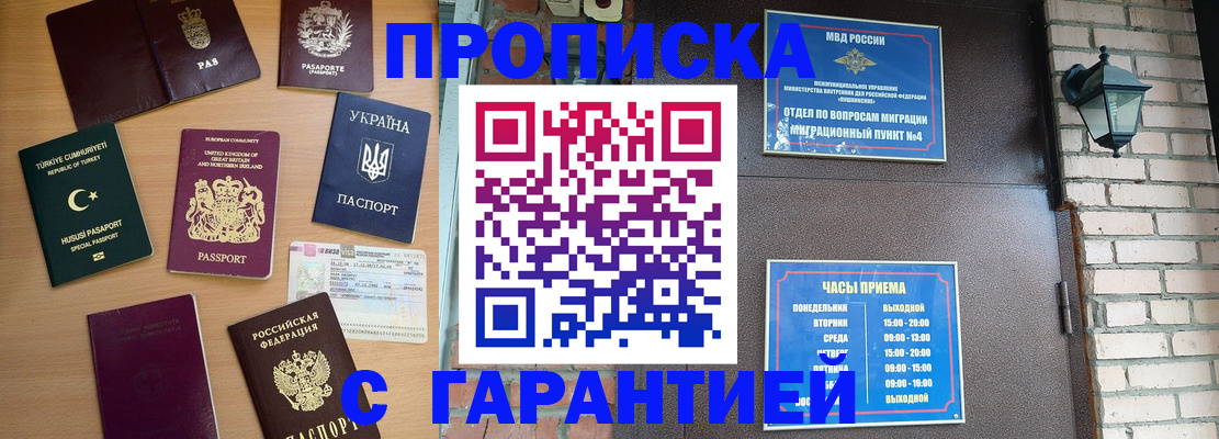 временная регистрация в Бокситогорске