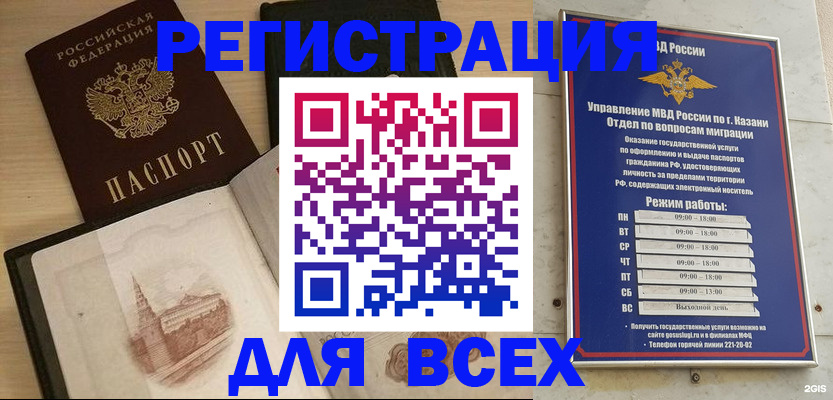 прописка для кредита в Бокситогорске