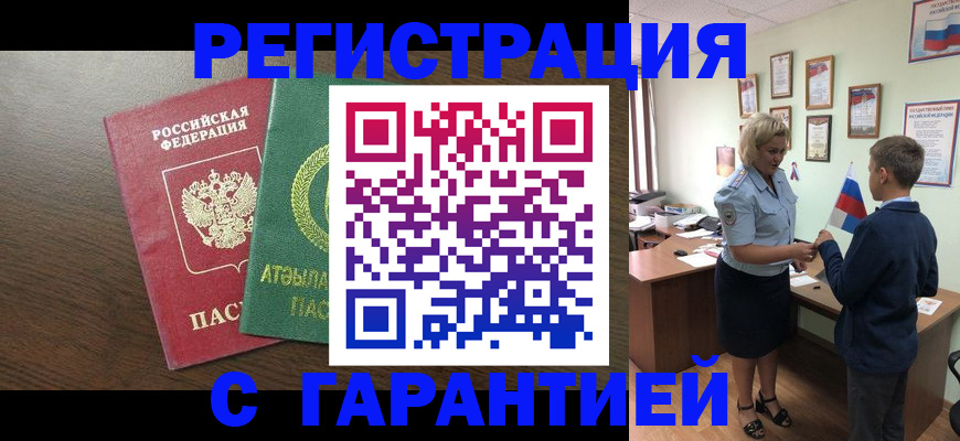 временная регистрация для школы в Бокситогорске