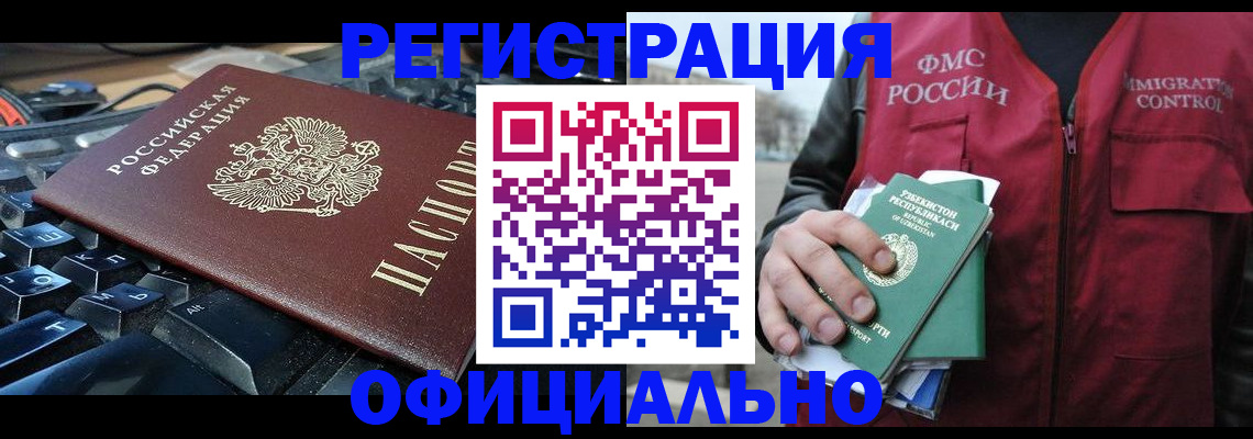 прописка от собственника в Бокситогорске